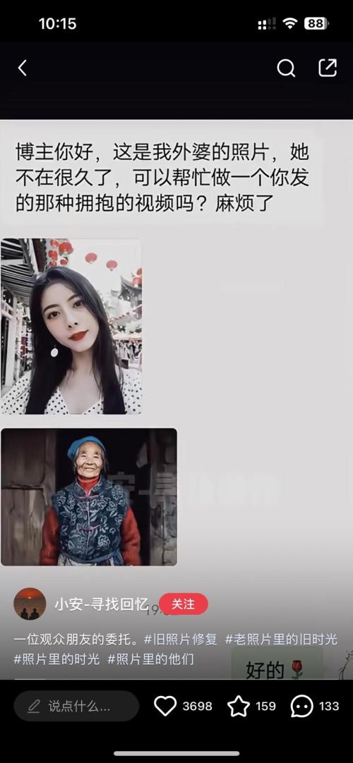 老照片用AI生成视频的升级版