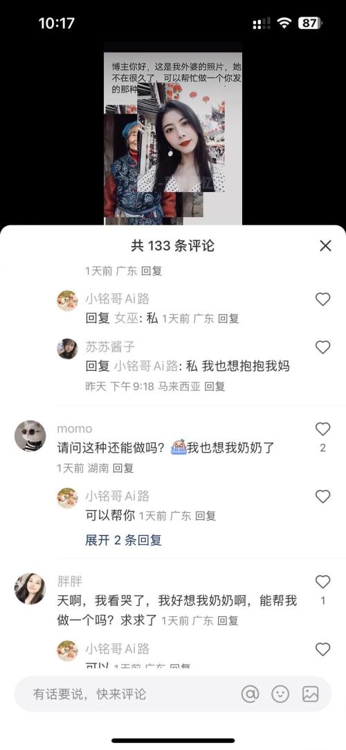 老照片用AI生成视频的升级版