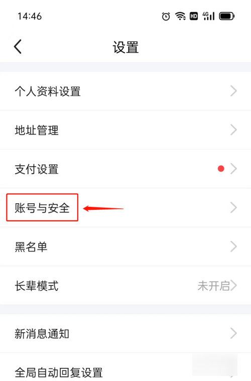 闲鱼如何更换绑定的支付宝账号？