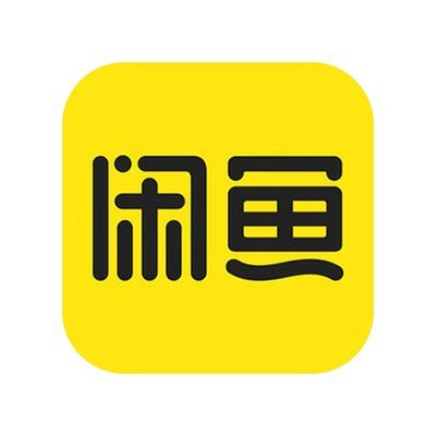 为什么闲鱼上的东西便宜又好？
