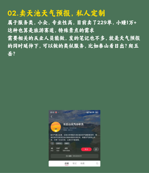 小红书虚拟资料赛道在哪些好项目？