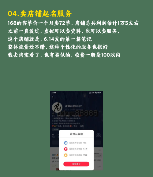 小红书虚拟资料赛道在哪些好项目？