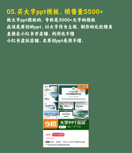 小红书虚拟资料赛道在哪些好项目？