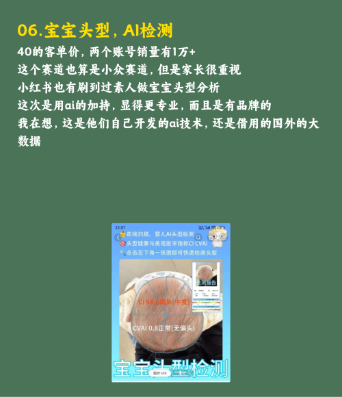 小红书虚拟资料赛道在哪些好项目？