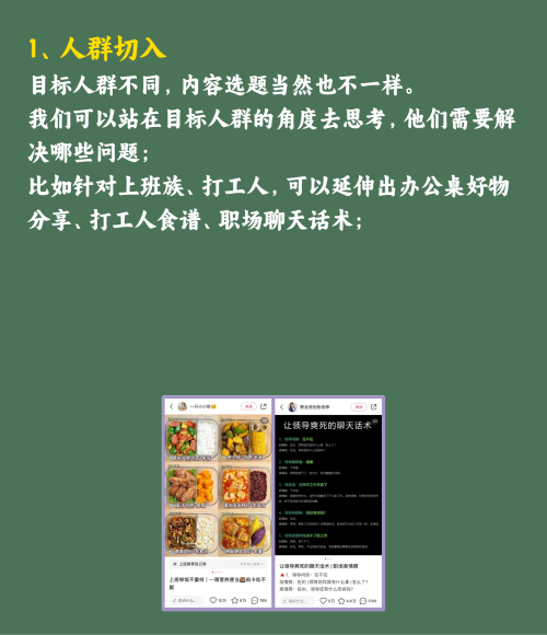 4个方法锁定好选题