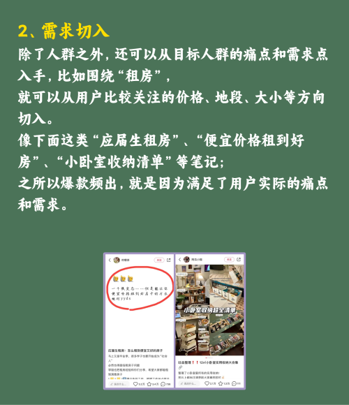 4个方法锁定好选题