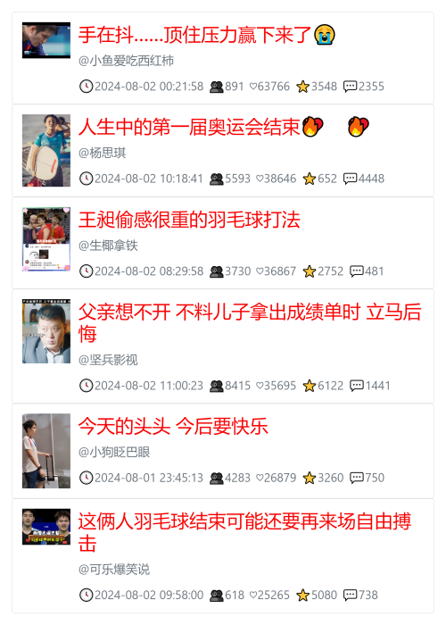 教你快速获取低粉爆文！