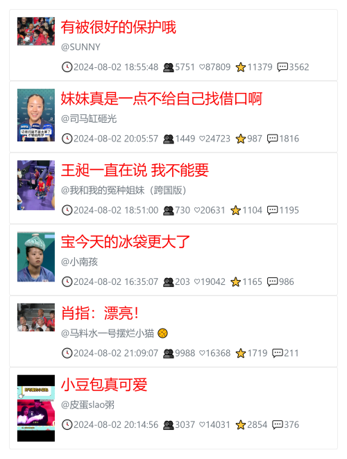 教你快速获取低粉爆文！