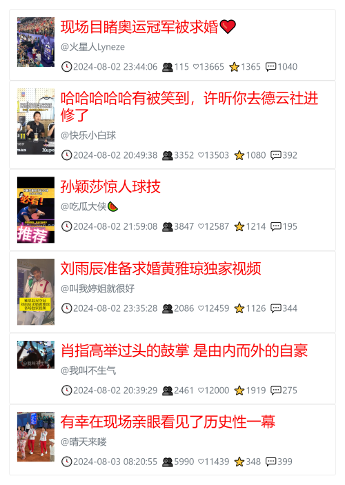 教你快速获取低粉爆文！