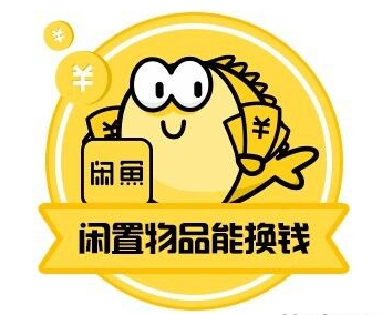 闲鱼如何花钱提高流量？