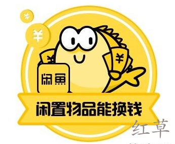 闲鱼上的东西便宜吗？