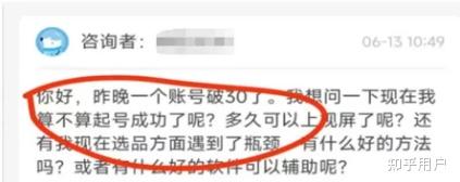 普通人做小红书怎么赚钱？