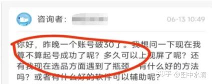 普通人做小红书怎么赚钱？