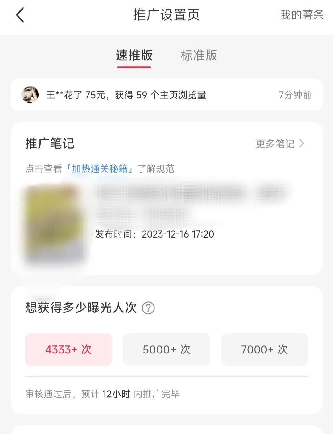 小红书运营怎么做？