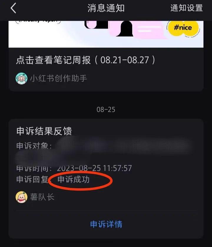 小红书运营怎么做？