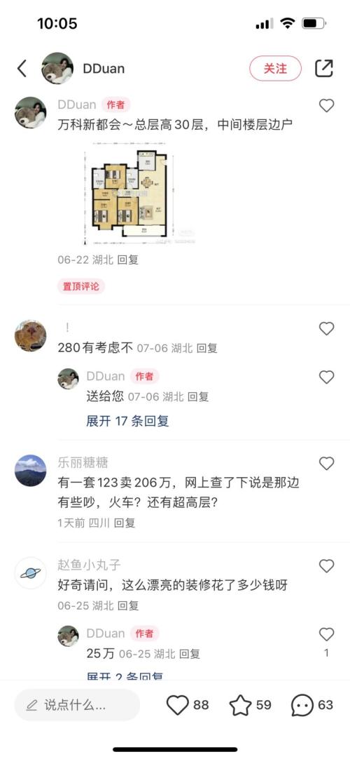 小红书二手房，评论区全是意向客户