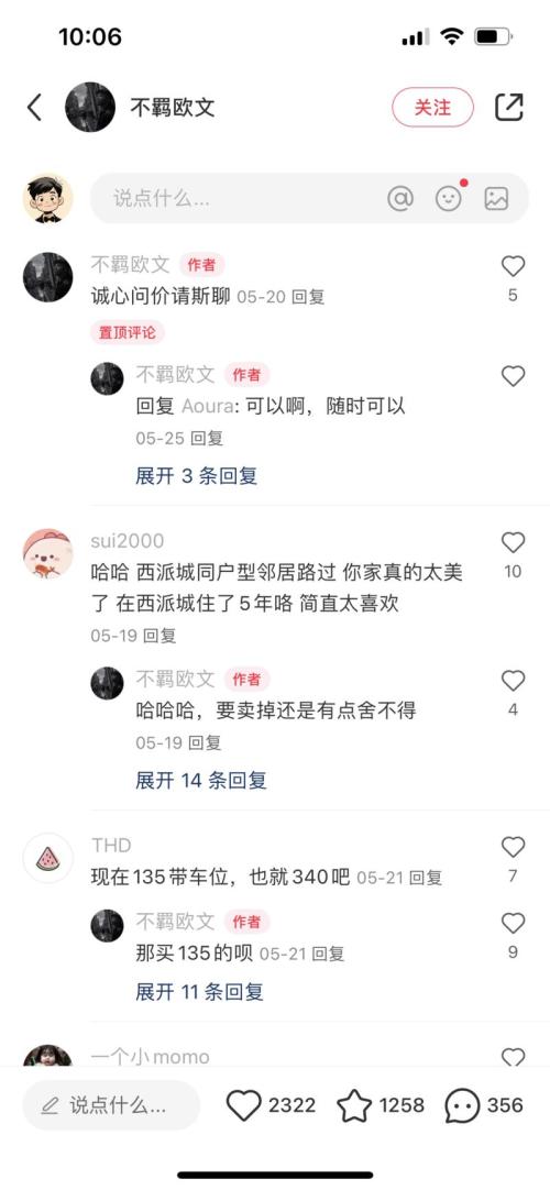 小红书二手房，评论区全是意向客户