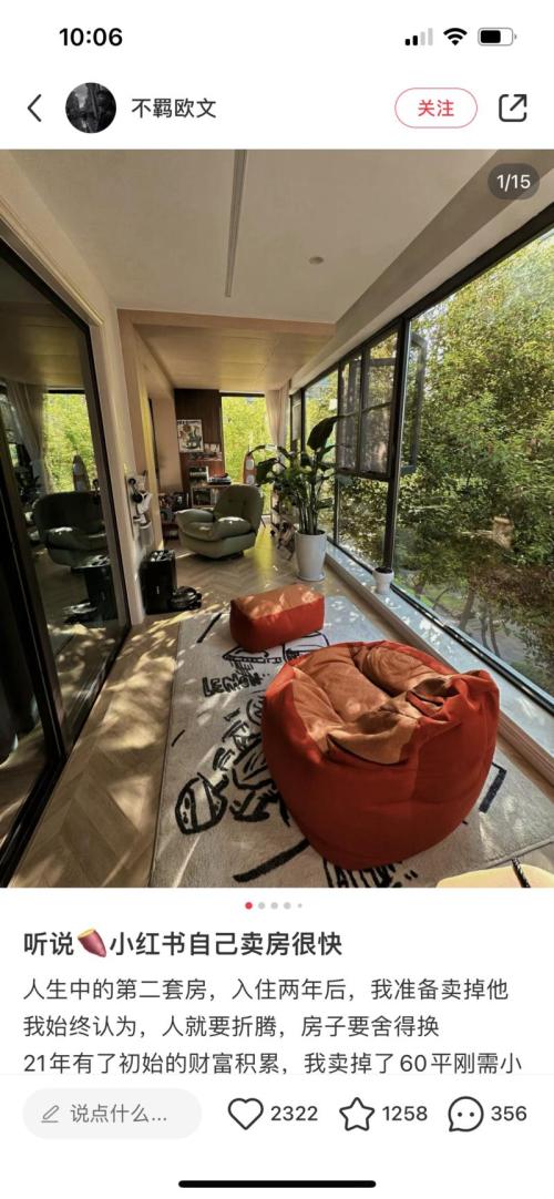 小红书二手房，评论区全是意向客户