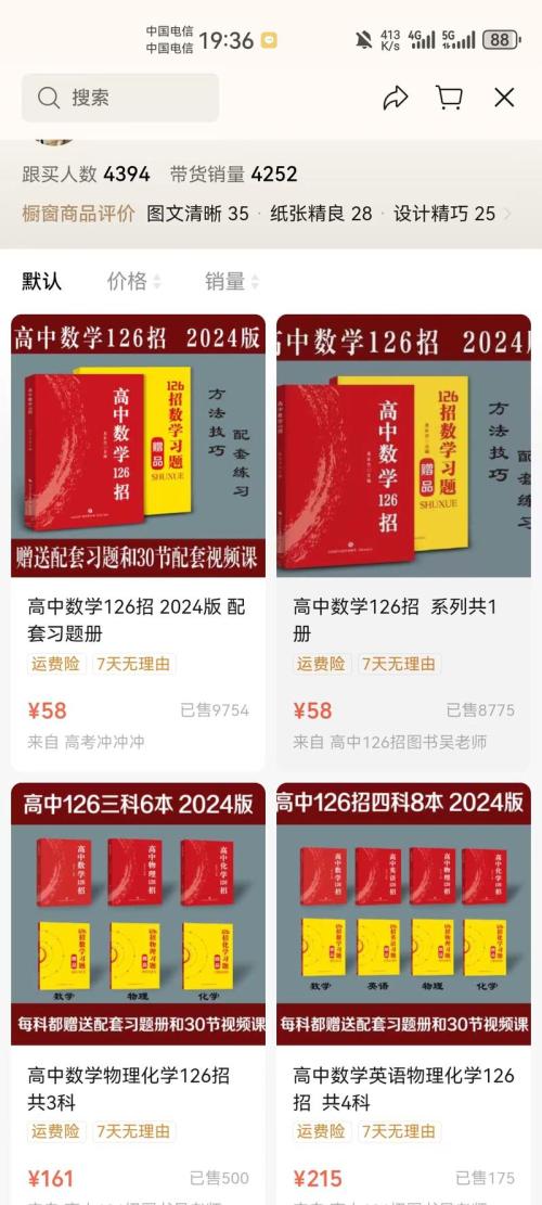 视频号售教辅，模板简陋需创意。