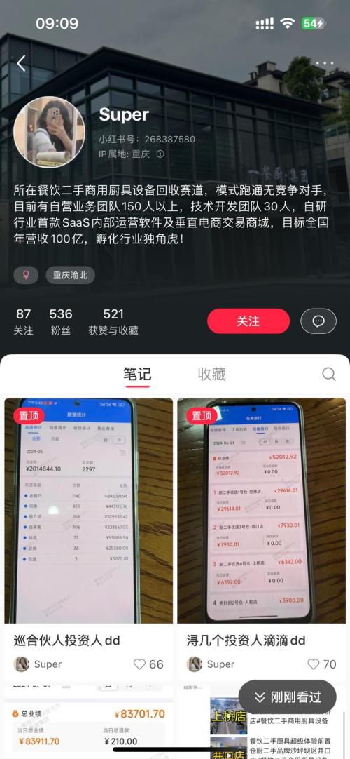 餐饮收尸人