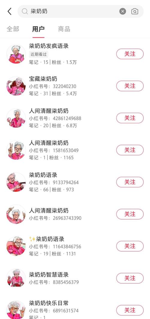 用 柒奶奶插画风格配上心灵鸡汤文案，起号非常迅猛