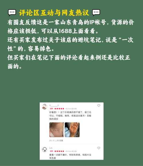 小红书珠宝爆款揭秘，物美廉价首饰变现百万！