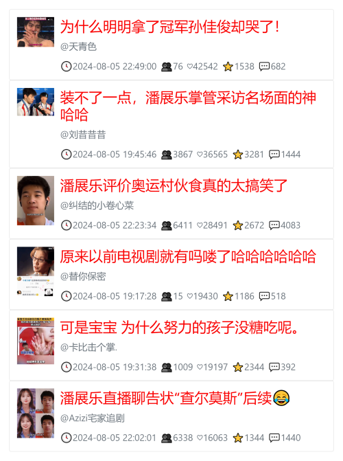 教你快速获取低粉爆文！