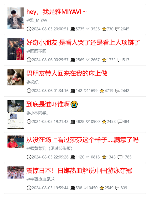 教你快速获取低粉爆文！