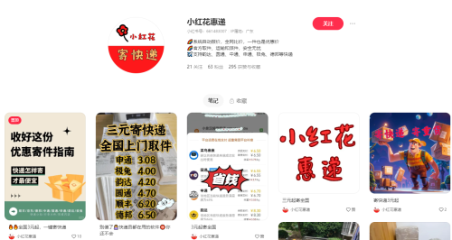 快递CPS业务的几个案例