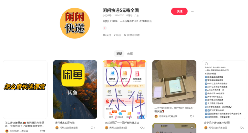 快递CPS业务的几个案例