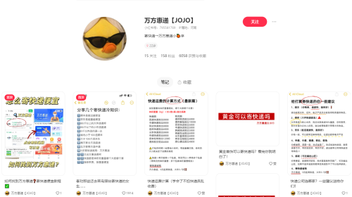 快递CPS业务的几个案例