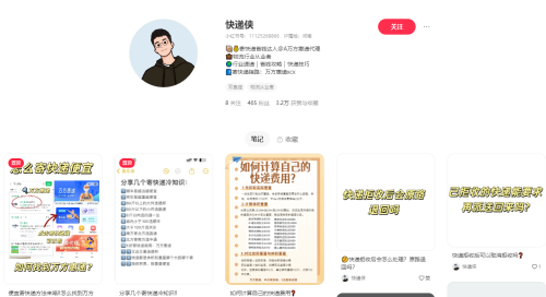 快递CPS业务的几个案例