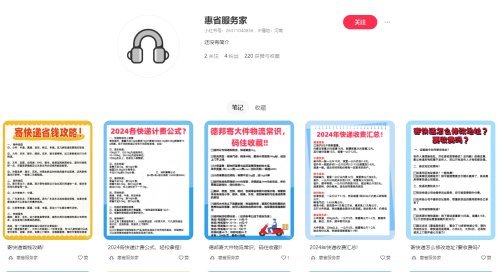 快递CPS业务的几个案例