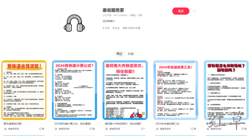 快递CPS业务的几个案例