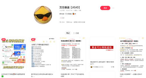 快递CPS业务的几个案例