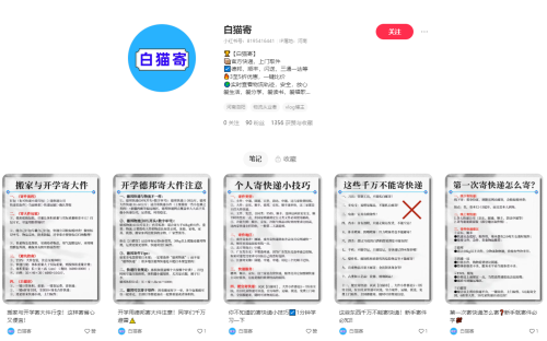 快递CPS业务的几个案例