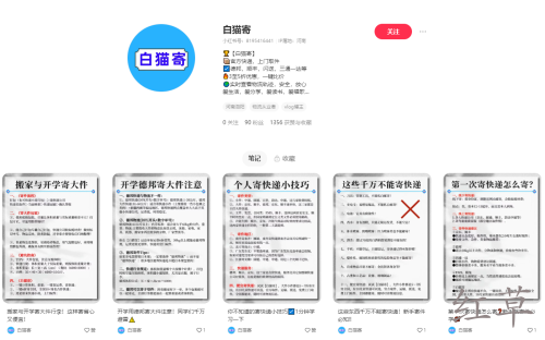 快递CPS业务的几个案例