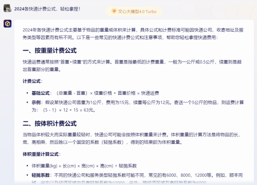 快递CPS业务的几个案例
