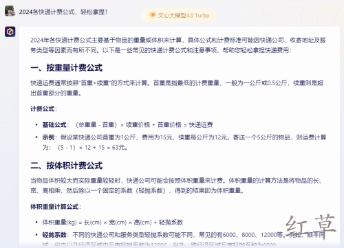 快递CPS业务的几个案例
