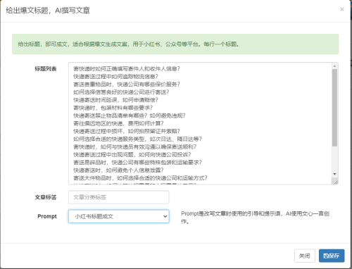 快递CPS业务的几个案例