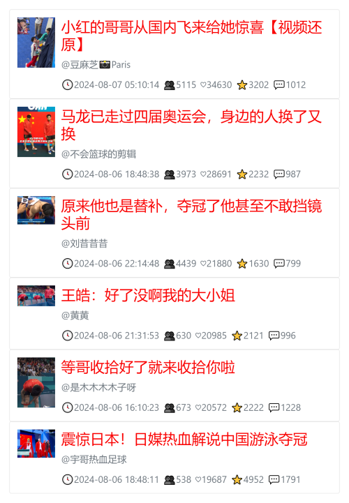 教你快速获取低粉爆文！