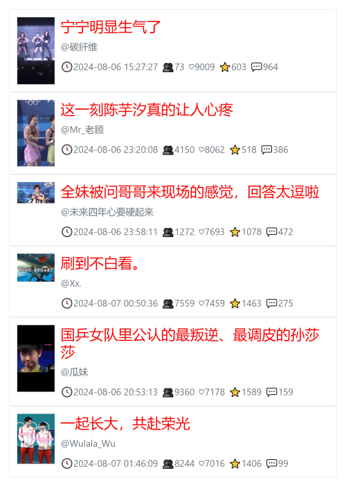 教你快速获取低粉爆文！