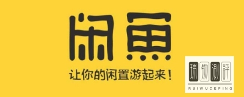 闲鱼交易是否扣点或收手续费？