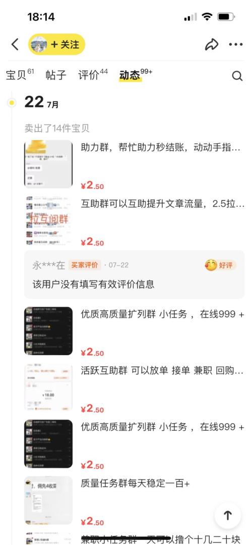 闲鱼卖羊毛群，新号也能稳定出单。