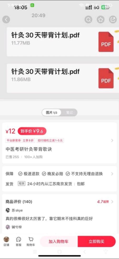 小红书考研小众赛道之中医考研
