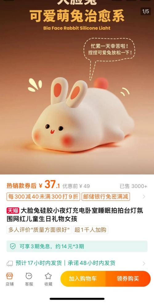 00后通过独立站只卖兔子小夜灯每小时1万多美元营收