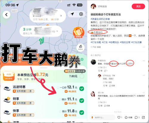 这样的引流方式用红草是怎么实现的。