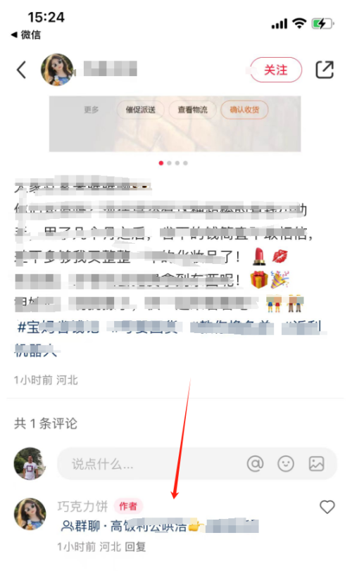 返利公众号竟然这么引流，佩服！