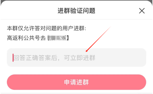 返利公众号竟然这么引流，佩服！