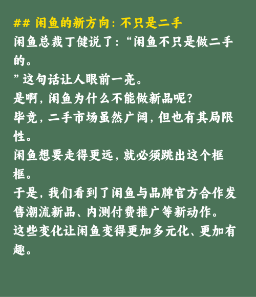 闲鱼变天了？从“白嫖”到付费，你还好吗？